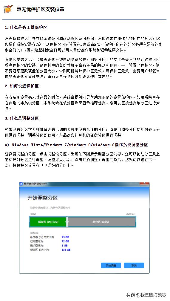 提升工作效率，内容创作者的“利器”：惠普战66四代深入体验