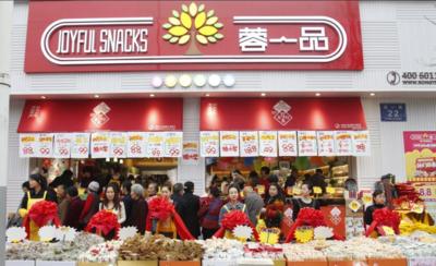 蓉一品休闲零食店兰州加盟,网红零食蓉一品在哪进货