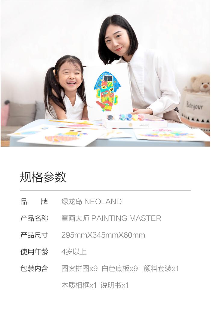 小米16寸儿童画板,小米儿童绘画直播