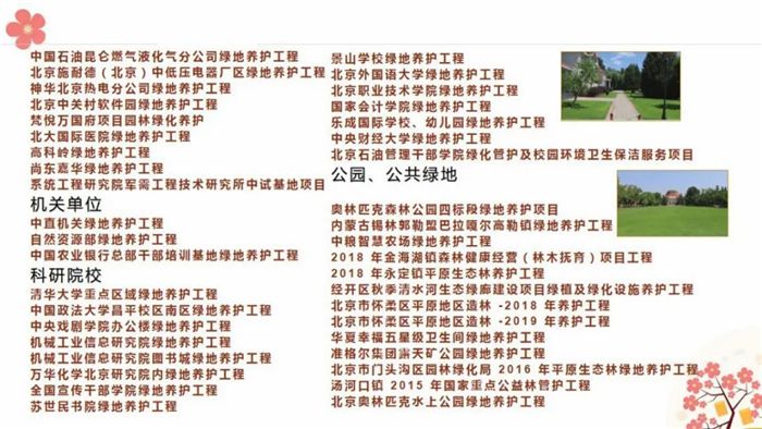 绿满京华驰声走誉——融科资讯中心(二)