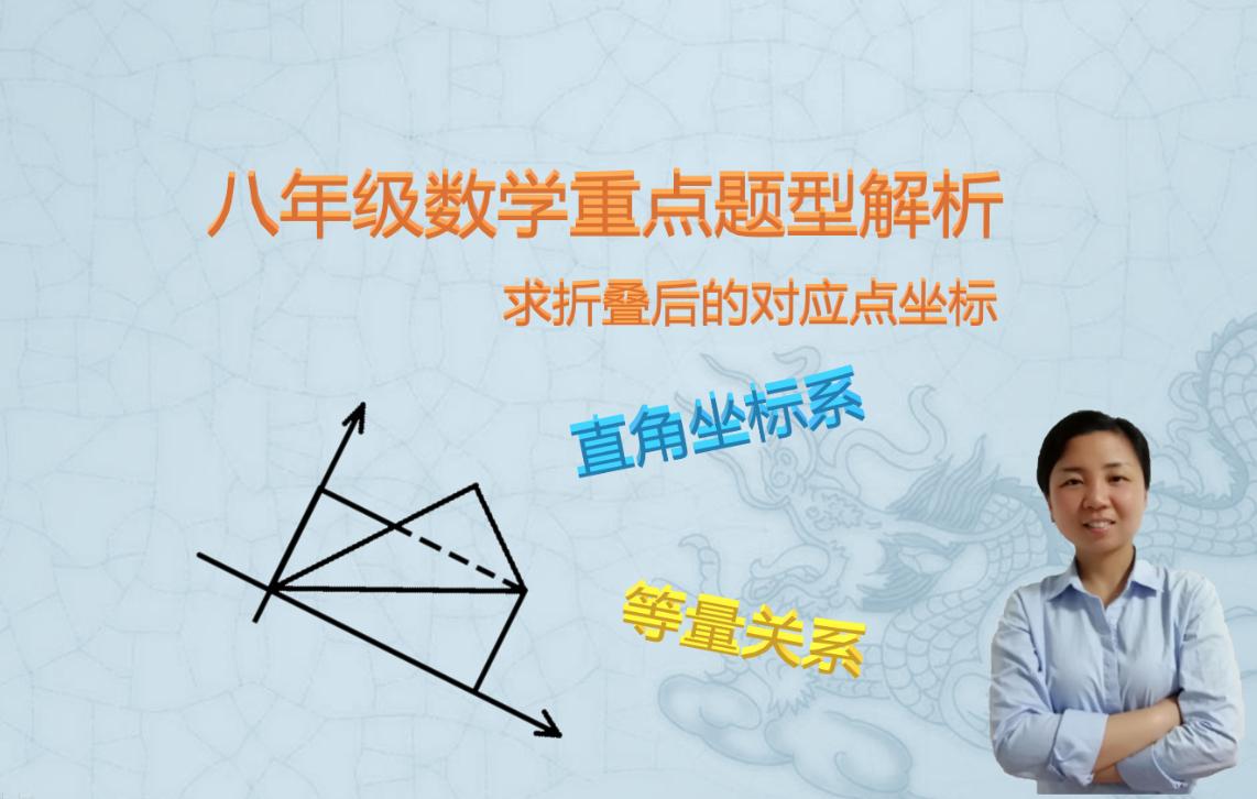七年级直角坐标系动点解题技巧,初一平面直角坐标系找规律技巧