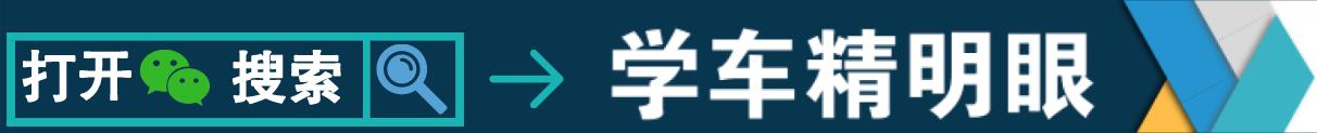 学车找到一个好教练多么的重要,找到好教练