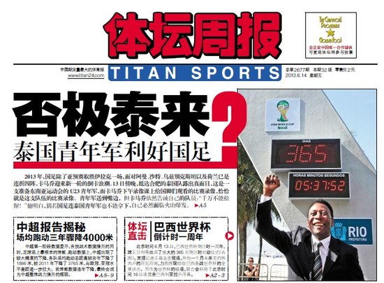 国足1比5泰国足球之夜,国足1-1泰国赛后