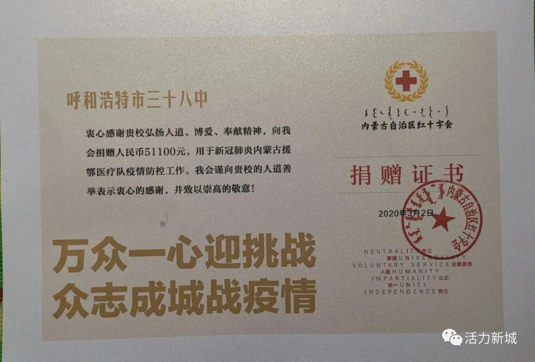 提气！呼市38中师生收到“硬核”回礼…