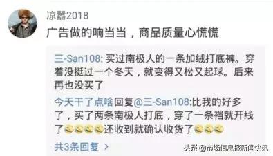 恒源祥南极人全是贴牌吗,网购假南极人羽绒服怎么办