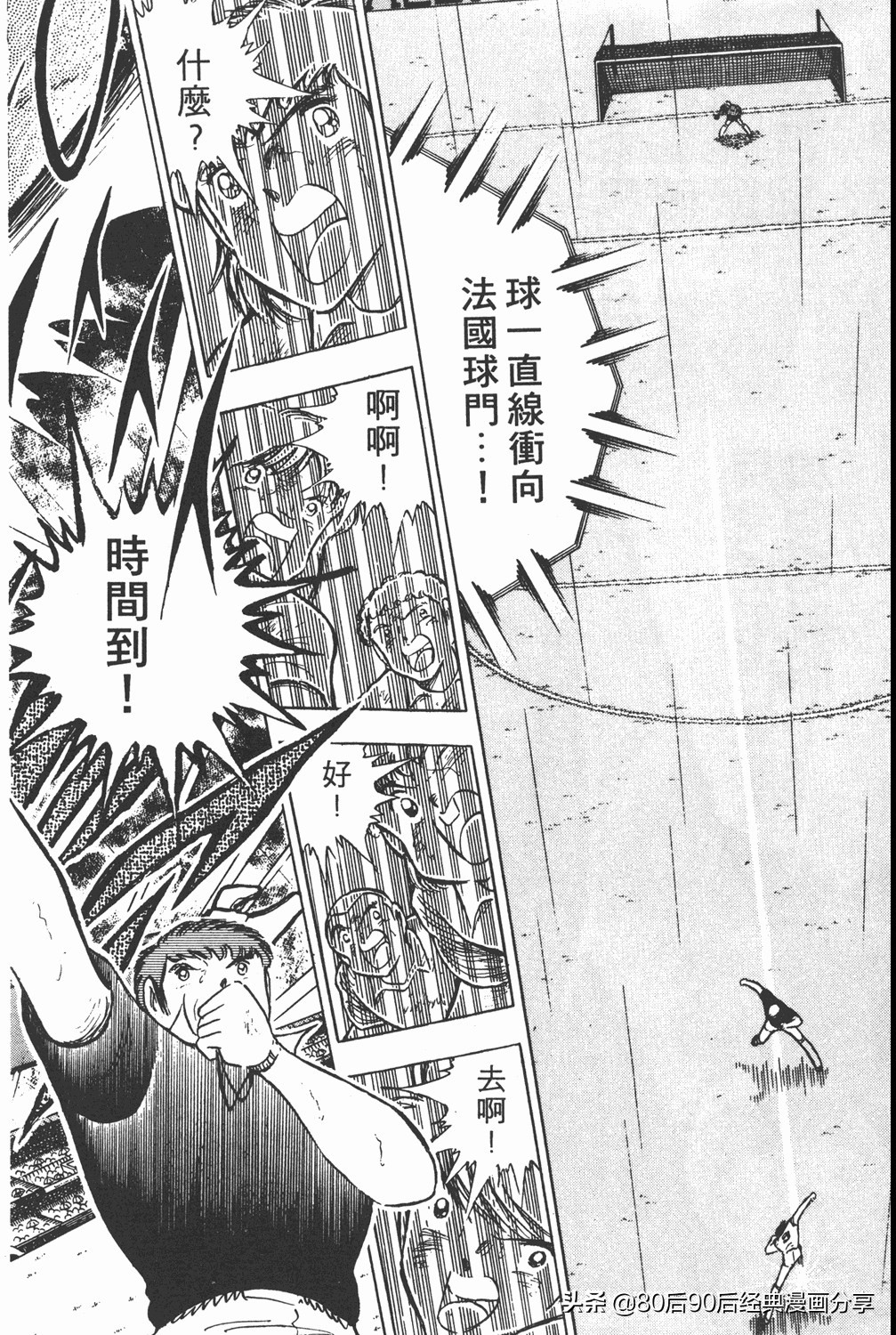 足球小将19空翼,足球小将大空翼169