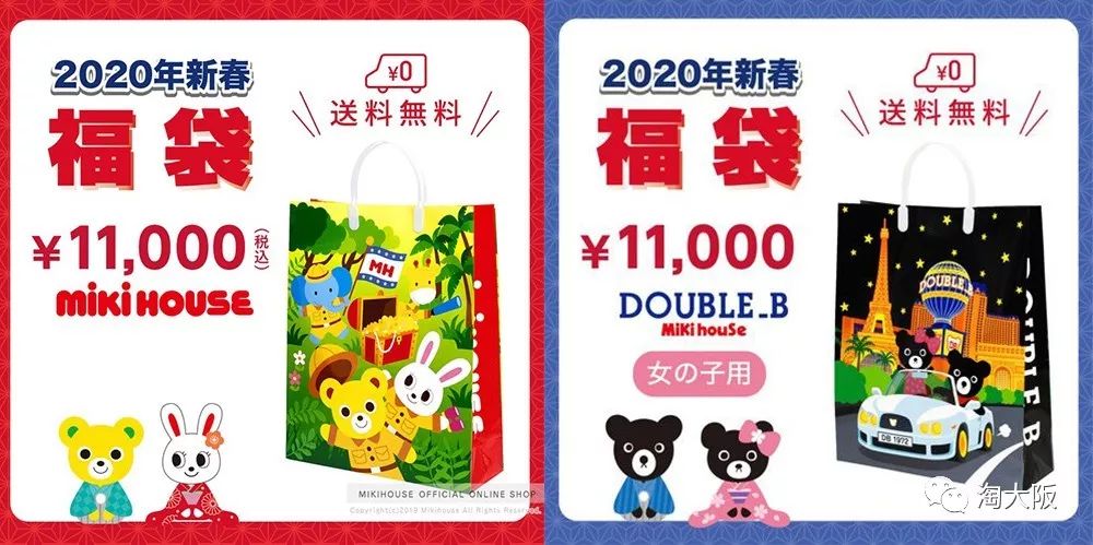 miki福袋多少钱一个,mikihouse福袋5万