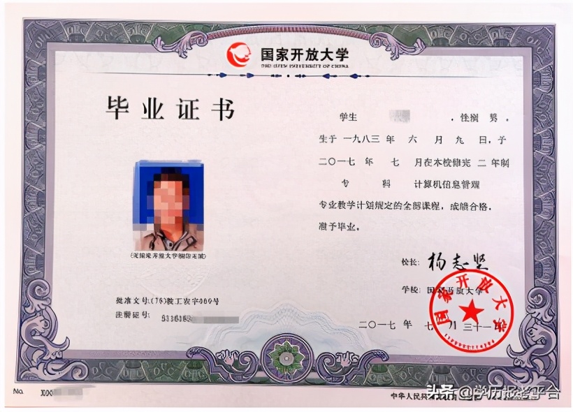 电大的文凭国家承认吗,成都电大文凭是国家承认吗