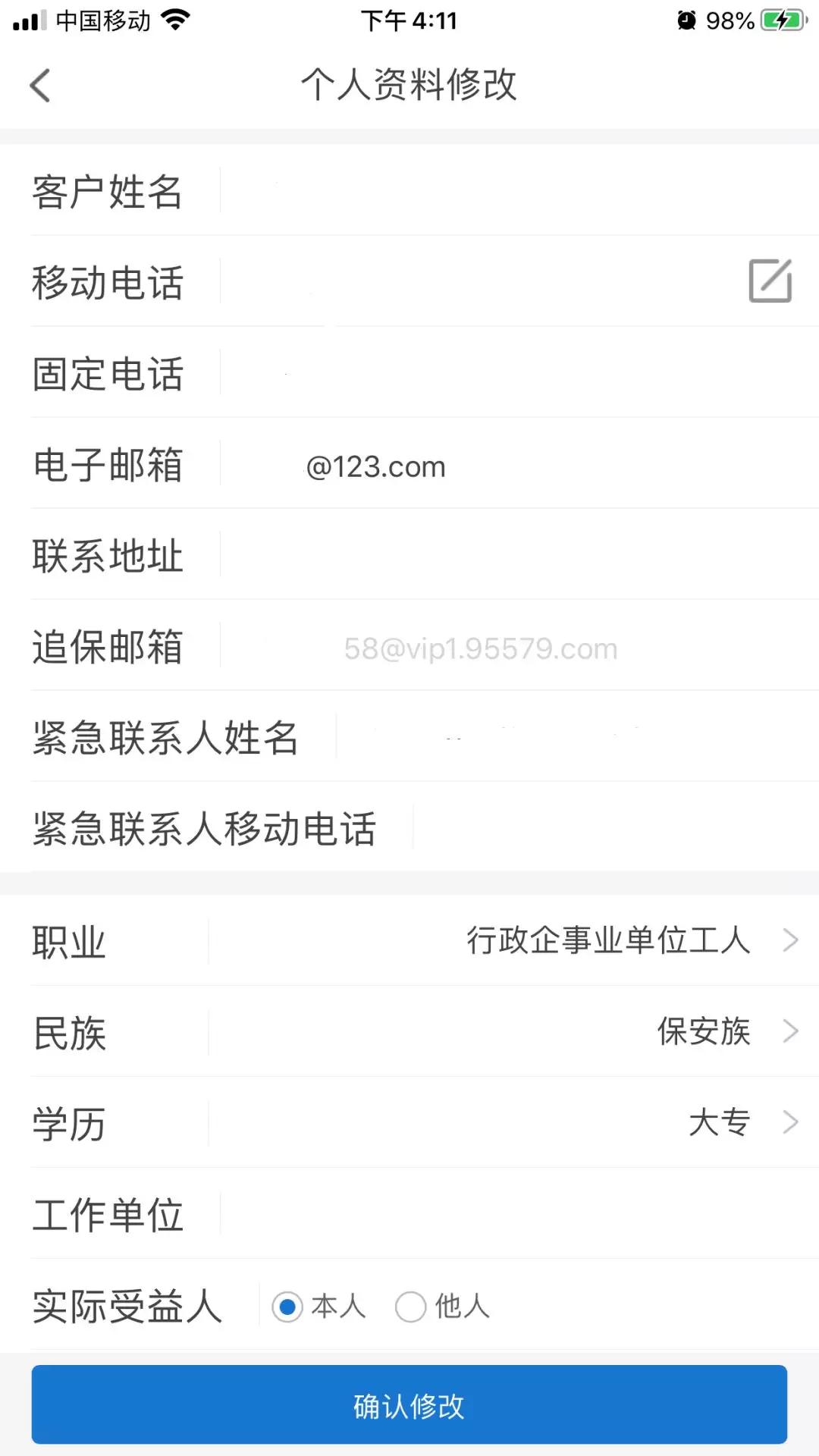 个人资料更改在哪里,个人资料在哪里修改