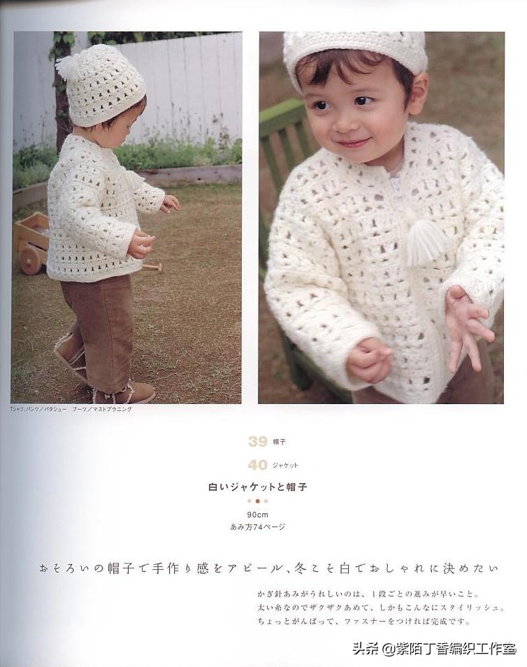 男童帽子开衫,钩衣服男宝宝