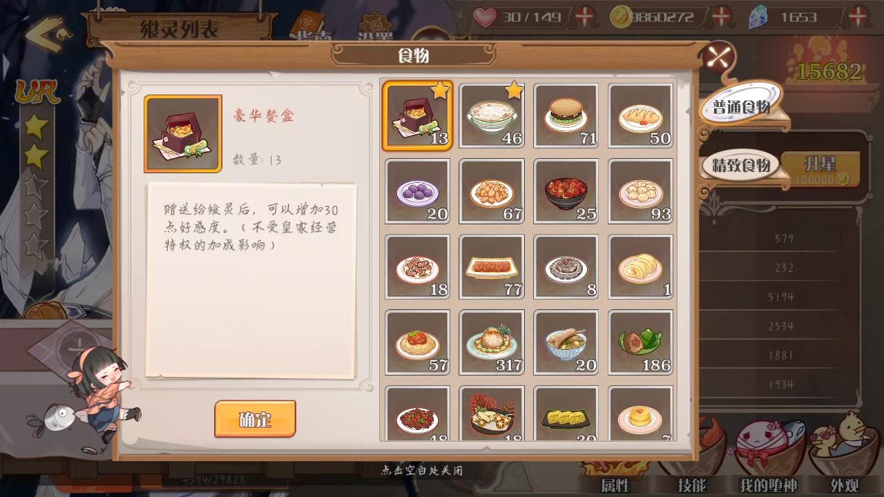 乙女游戏精髓,女性玩家占比多的游戏食之契约