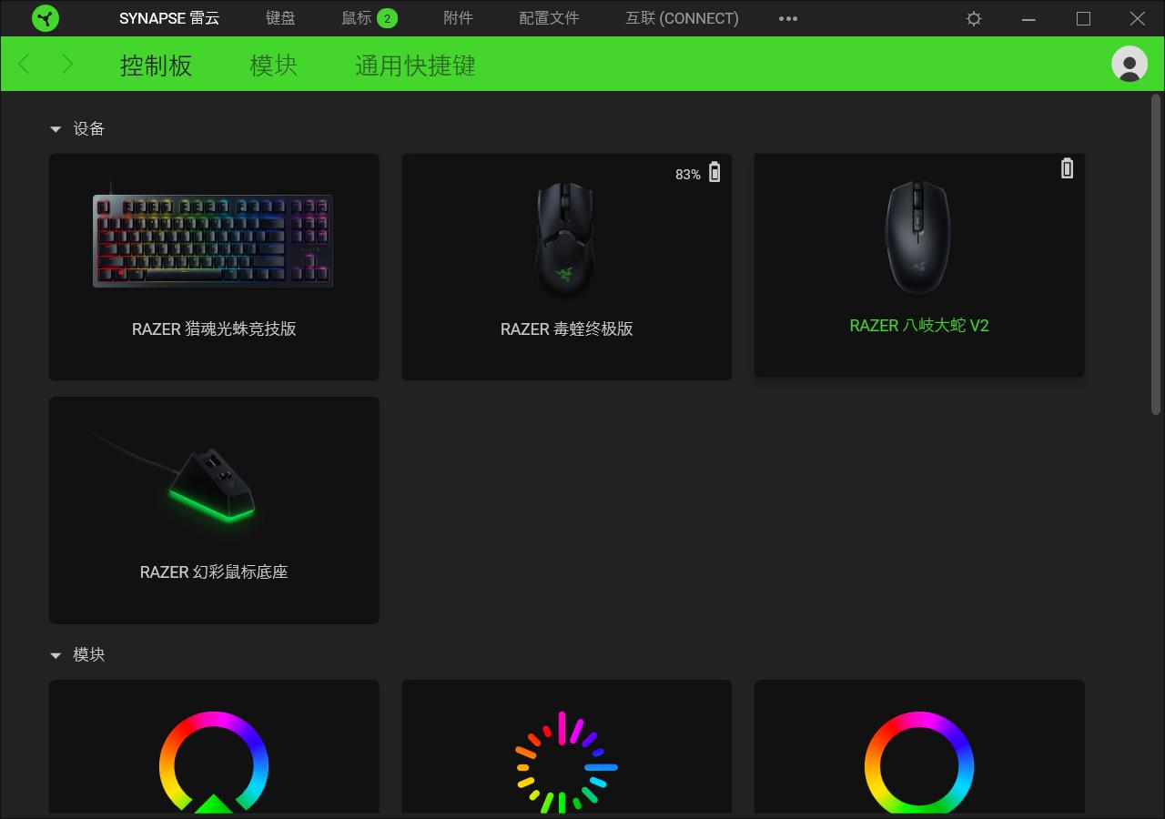 razer雷蛇八岐大蛇无线鼠标,razer雷蛇八岐大蛇电池能用几小时