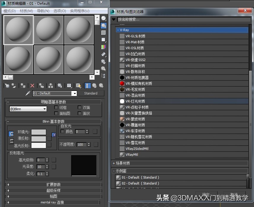 室内设计3dmax材质安装,3dmax室内设计vr效果图多少钱一套