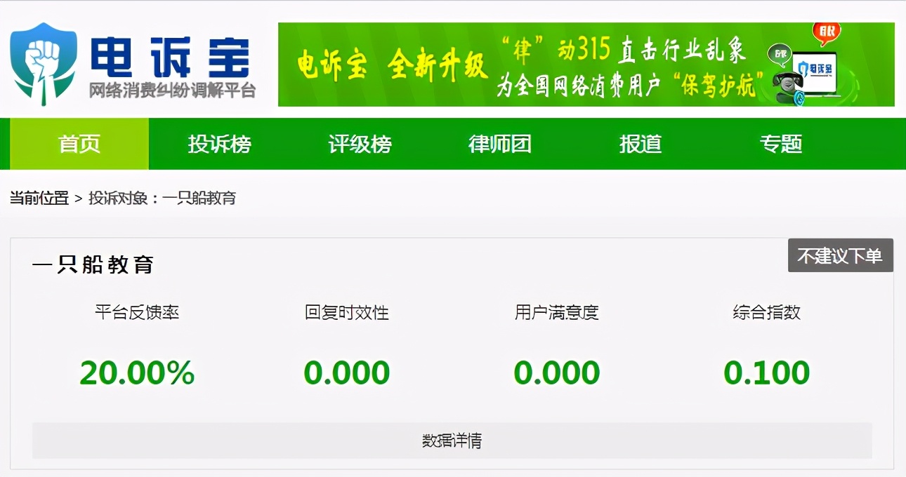 一只船教育清退声明是真的吗,一只船教育是合法的培训机构吗