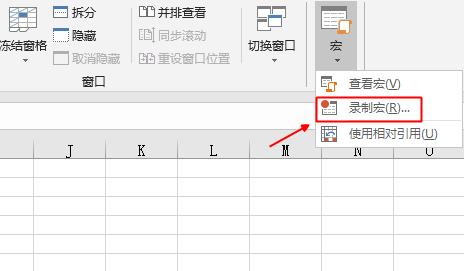 excel启用宏禁用宏,excel怎样录制宏自动执行操作