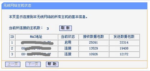 tp-link路由器无线信道怎么设置,如何知道tp路由器的ip地址