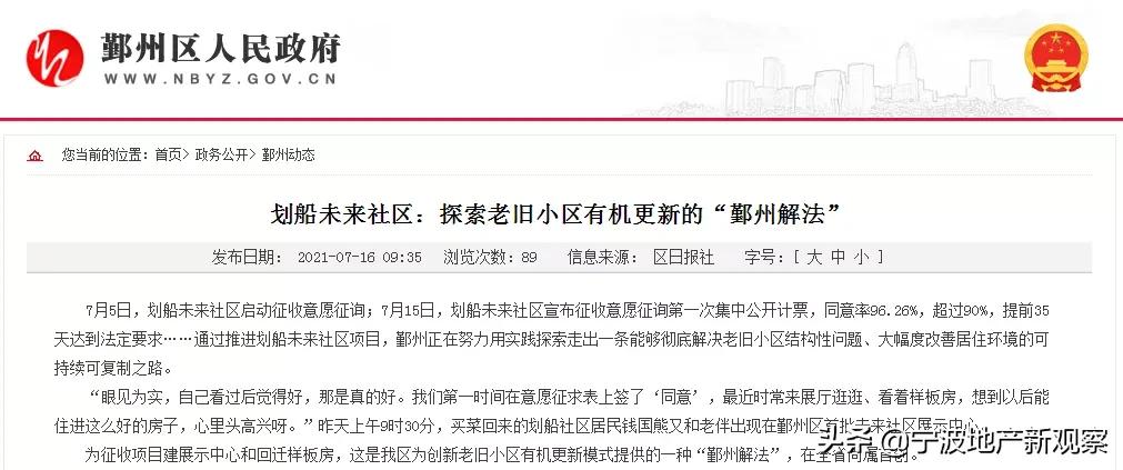 未来社区全面起势了