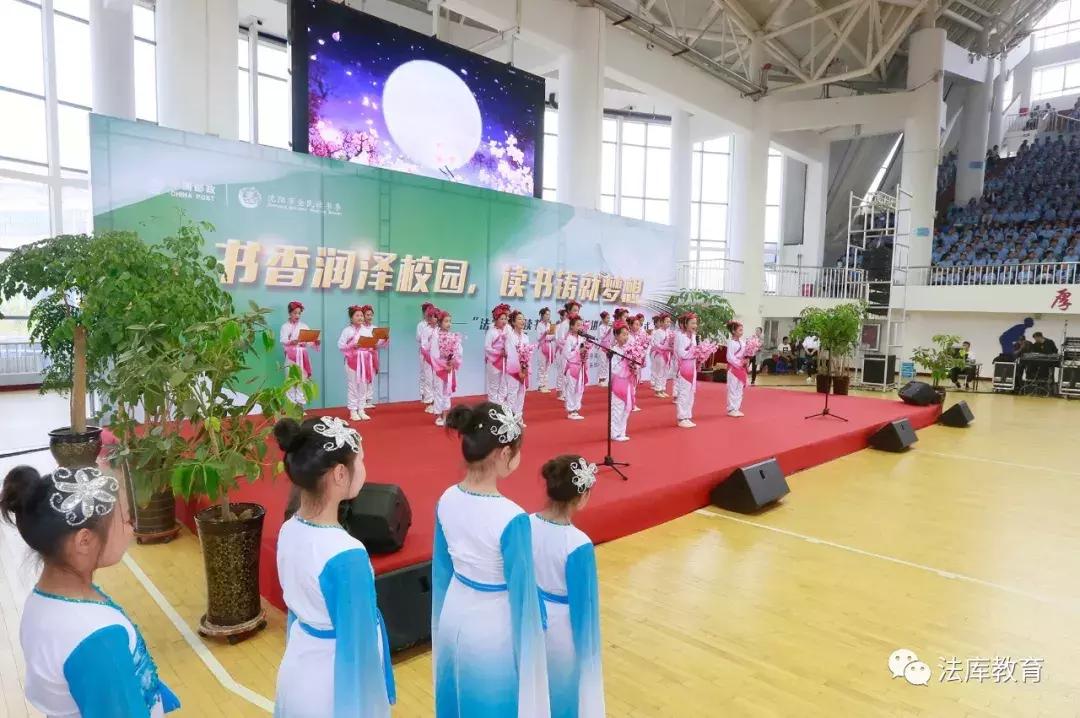 法库教育,法库县教育局