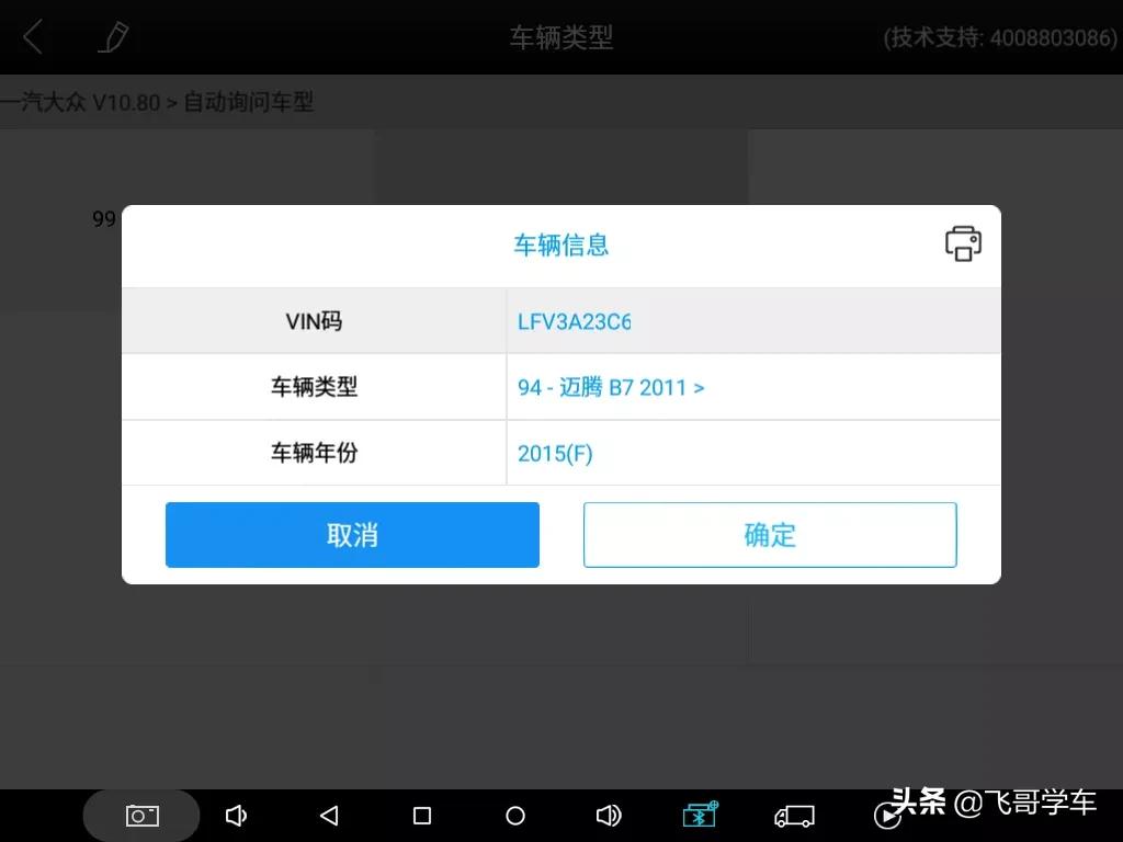 迈腾方向机维修拆装视频,迈腾转向机维修案例视频
