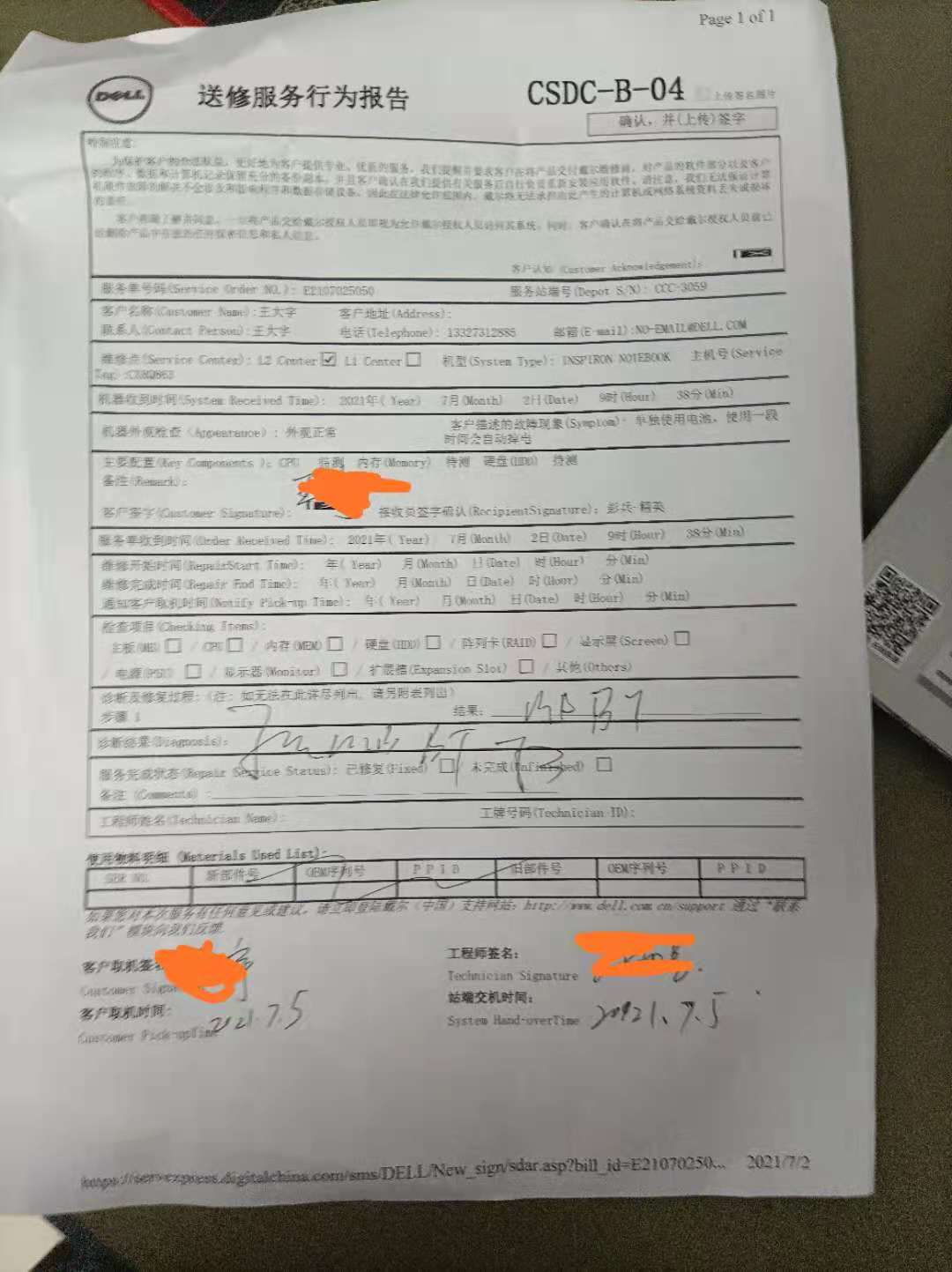 戴尔灵越7400测评,戴尔灵越7400和14-7400的区别