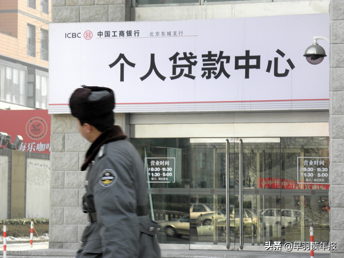 工商银行狂赚3159亿元，房贷占个人*款贷**超80%，中国被房贷套牢