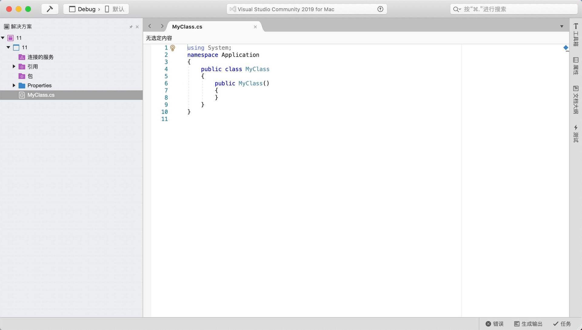 如何使用visualstudioformac,visualstudioformac怎么运行c程序