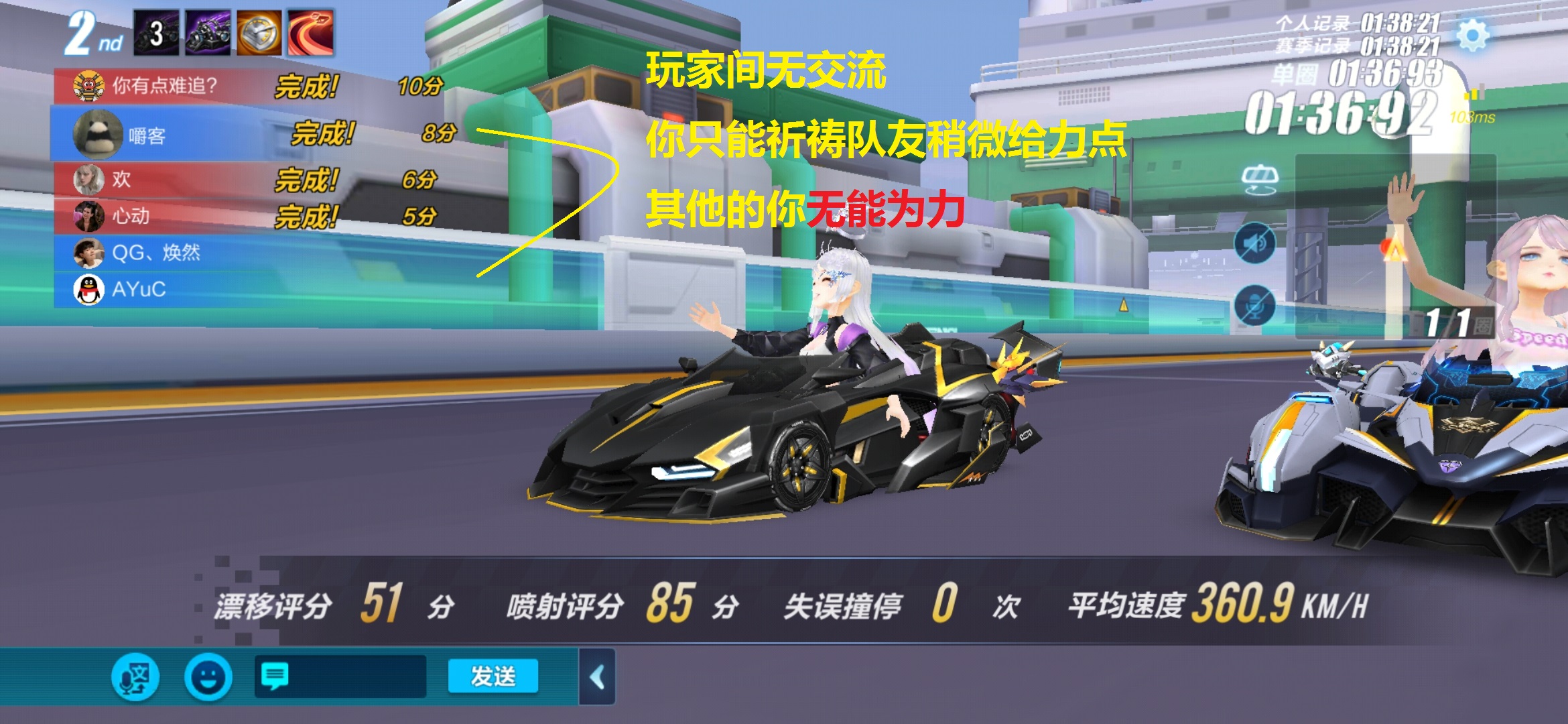 飞车手游游戏讨论,飞车游戏发展历程