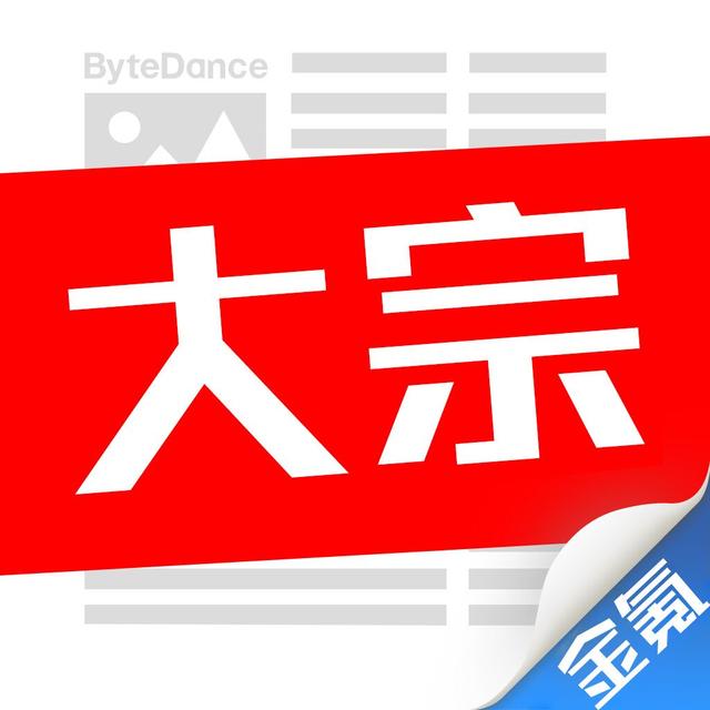 金氪丨A股大宗交易日报2.19前三甲:皖通科技/正海生物/天晟新材