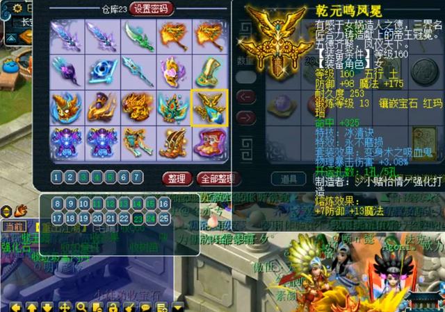 160头盔燃烧之光法术暴击几率,梦幻西游100块能鉴定多少装备