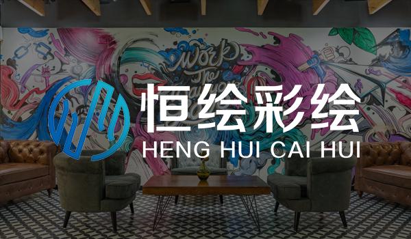 北京墙绘—墙绘只能画在墙上？别逗了，看看这位姑娘的做法