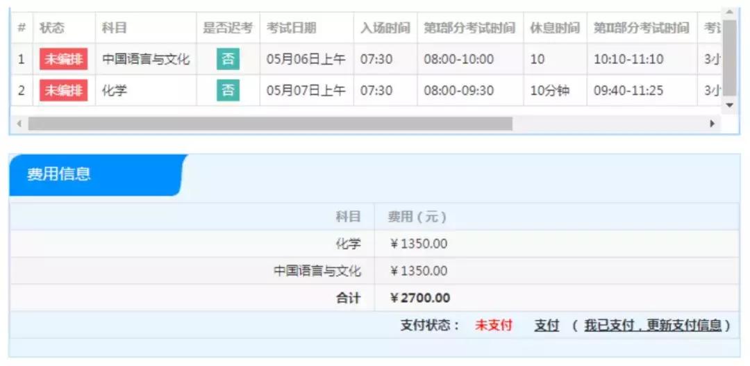 火速！APChina刚刚更新官网，2020AP社会考生报名流程出炉