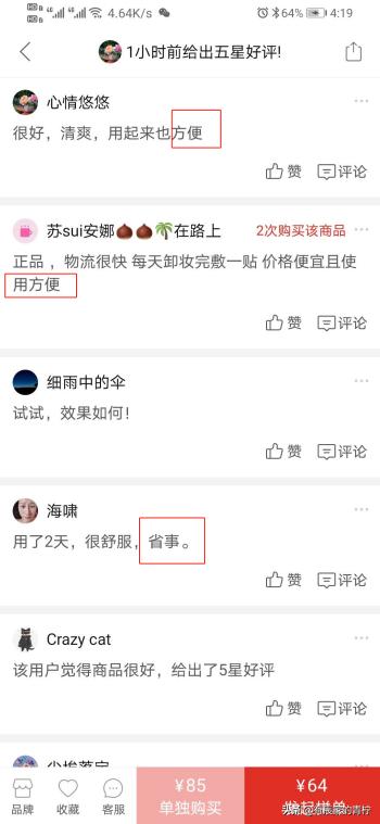 拼多多怎么做出好评买家秀,拼多多买家秀可以赚钱吗