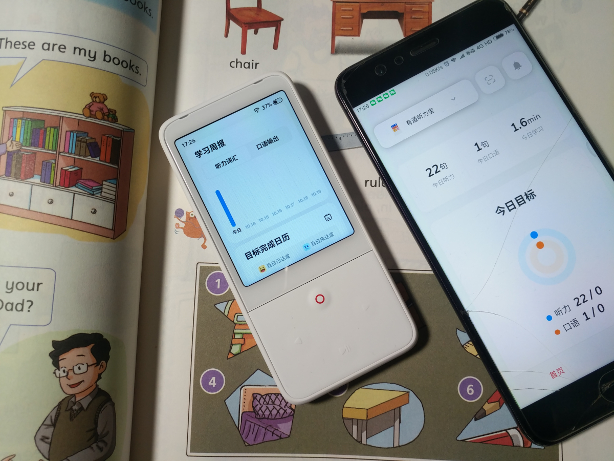 有道英语听力宝如何学习,学习英语的神器有哪些