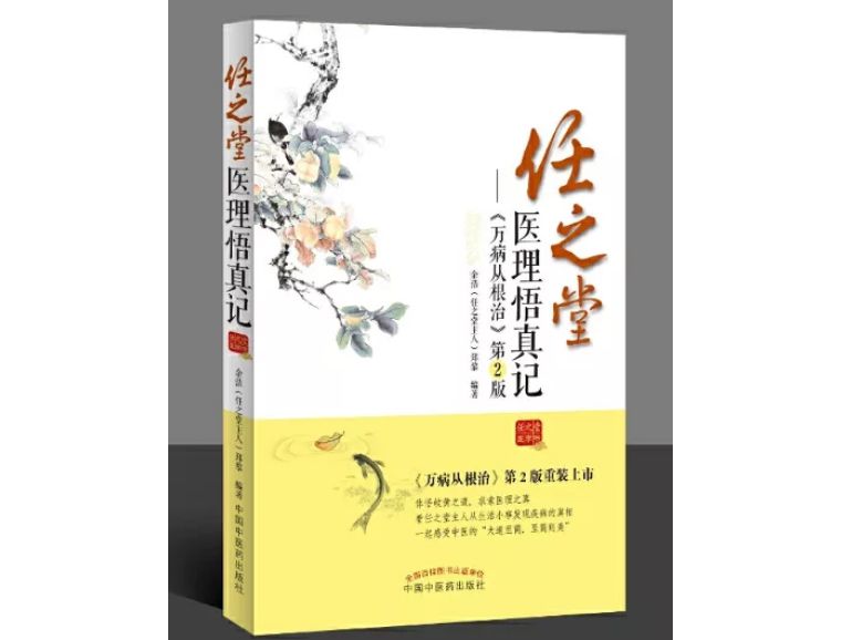 世界读书日|那些年我们读过的中医启蒙好书