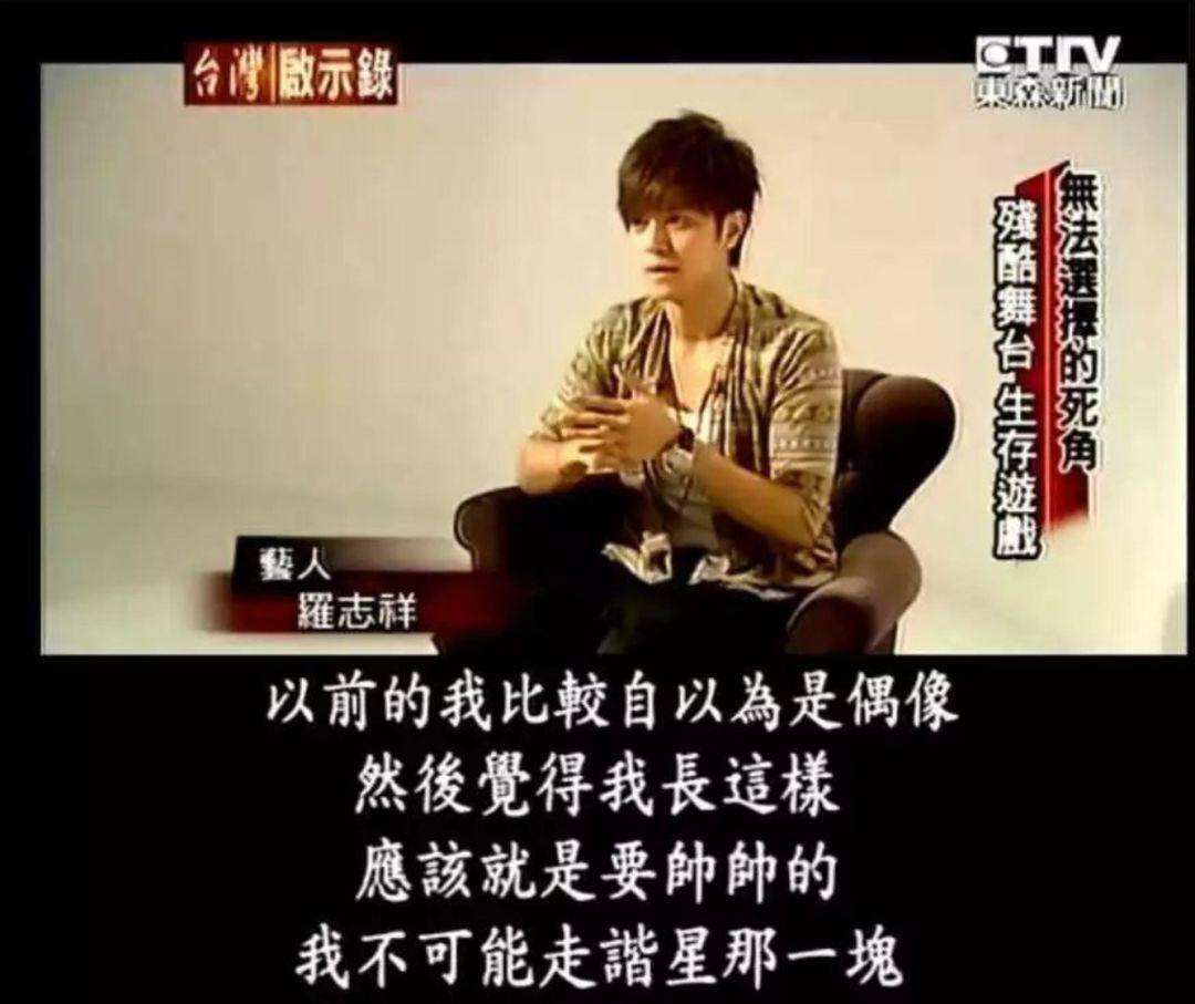 罗志祥负面,大家是如何评价罗志祥