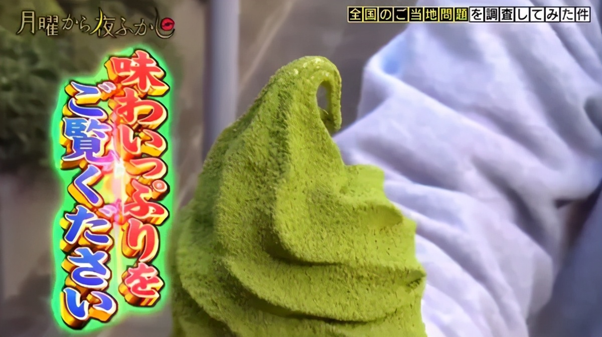 日本吃了就会喷的抹茶冰淇淋,日本抹茶冰淇淋呛嘴