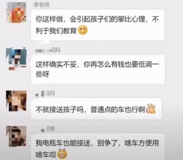 家长开豪车被踢出群现场视频,家长开跑车接送孩子被踢出群后续