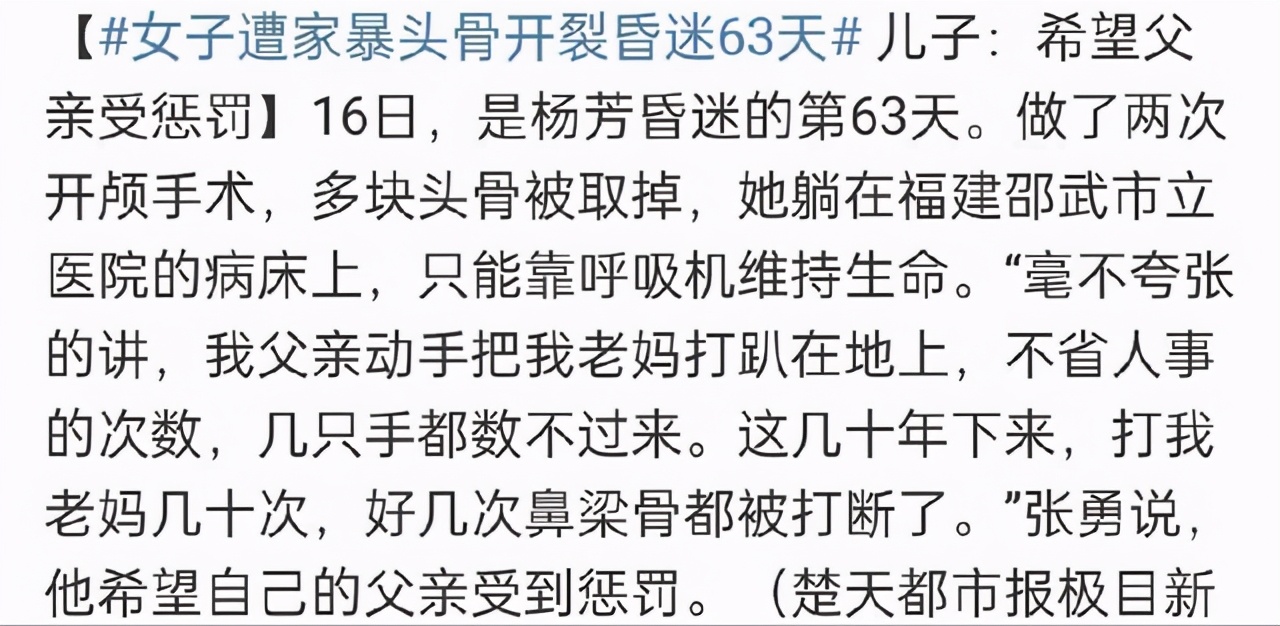 52岁女子遭丈夫家暴,29岁女子被家暴16次事件