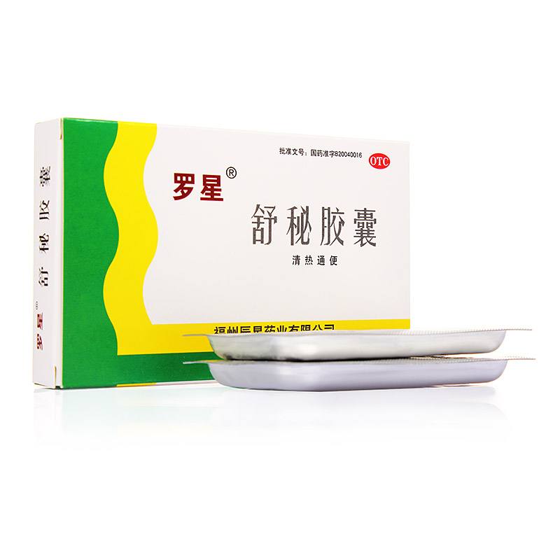 常用清泻积热，通便的中成药