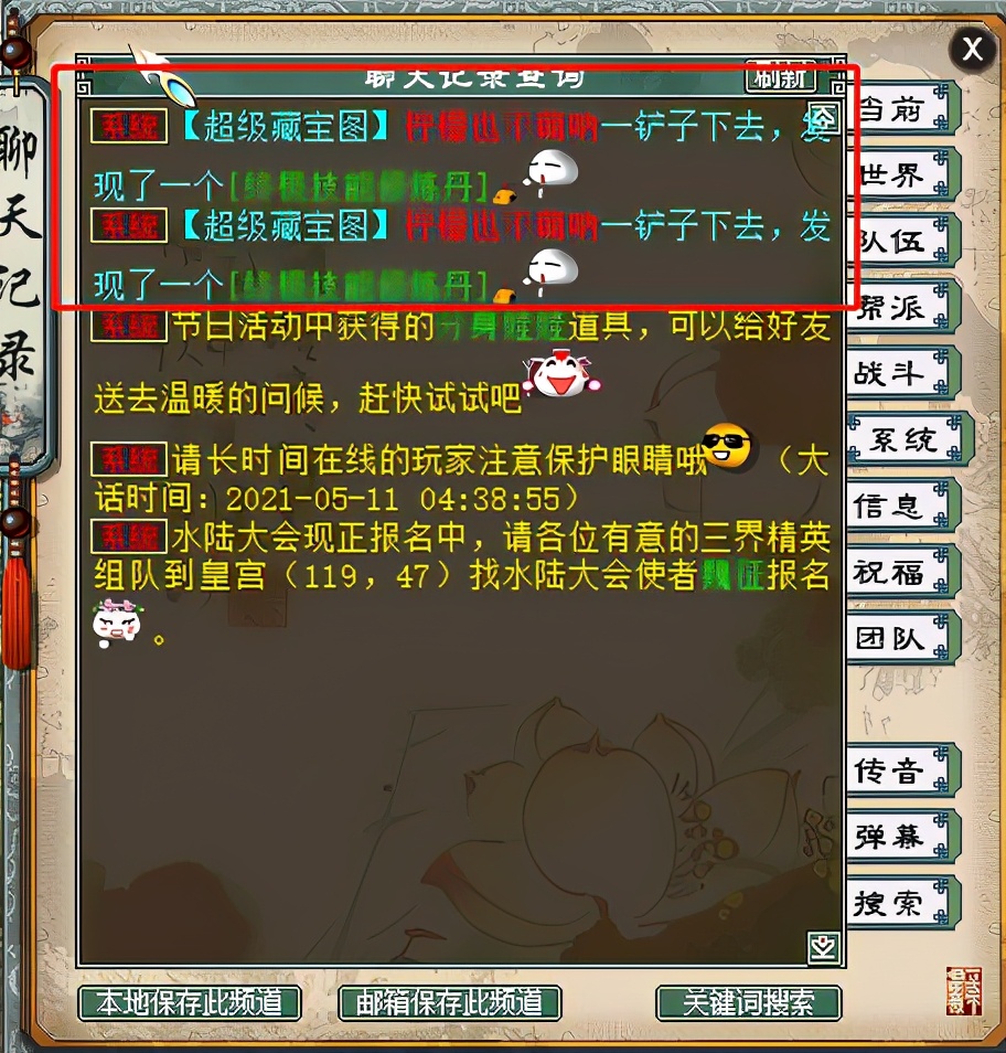 大话西游2超级藏宝图奖池,大话西游2超级藏宝图多少钱一张