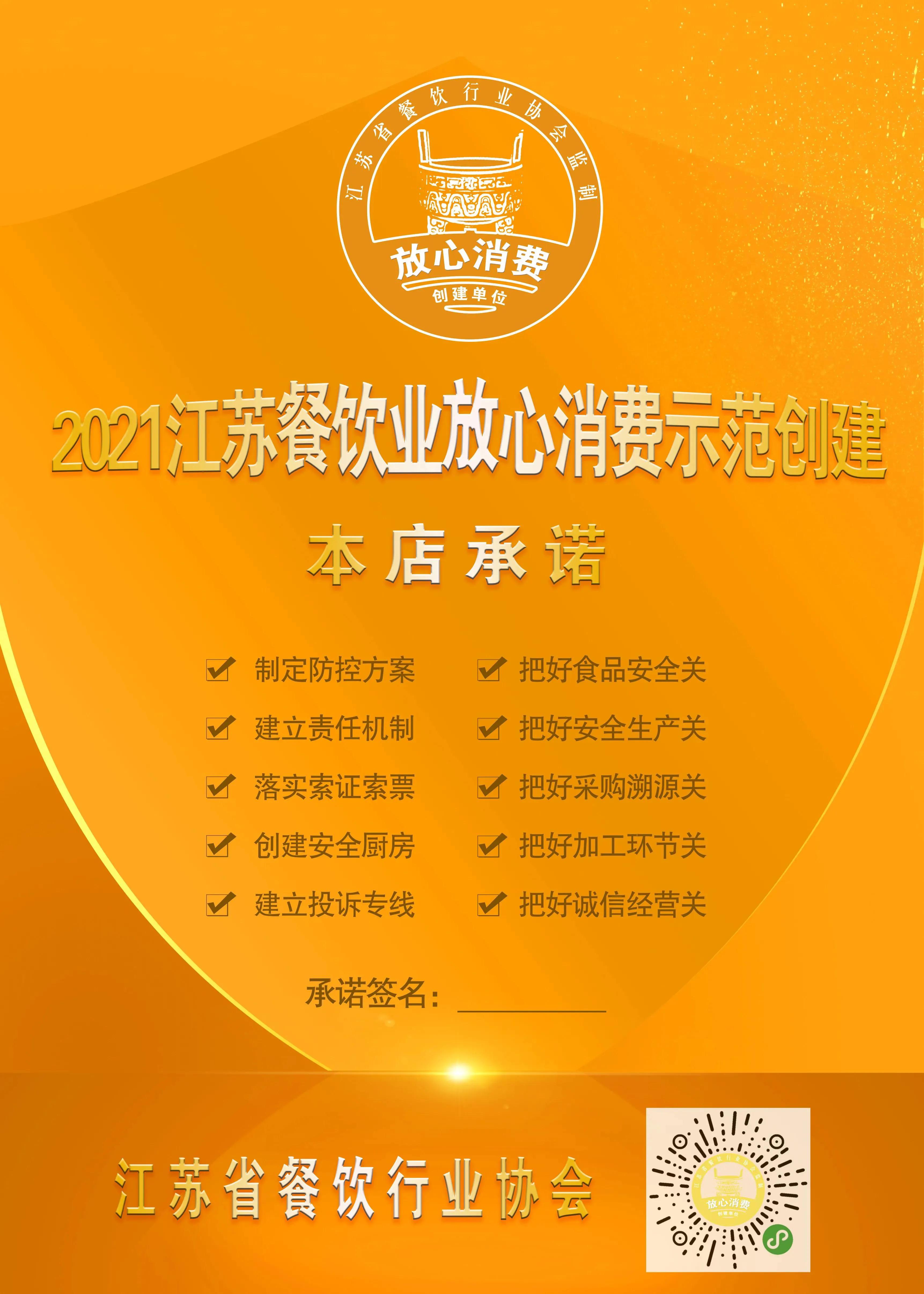 江苏味道—放心餐厅促消费|世纪缘湖滨花园，金陵室外桃源！