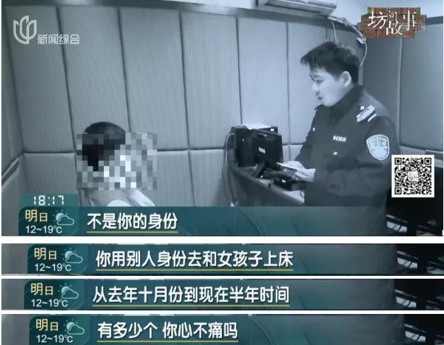 冒充飞行员半年被骗,假飞行员骗4个空姐