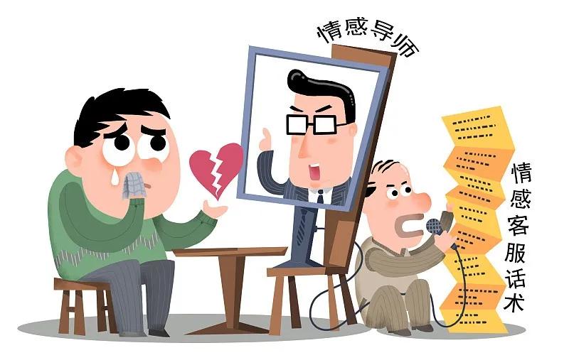 开启线上“话疗”需谨慎，别让“治心”更伤心