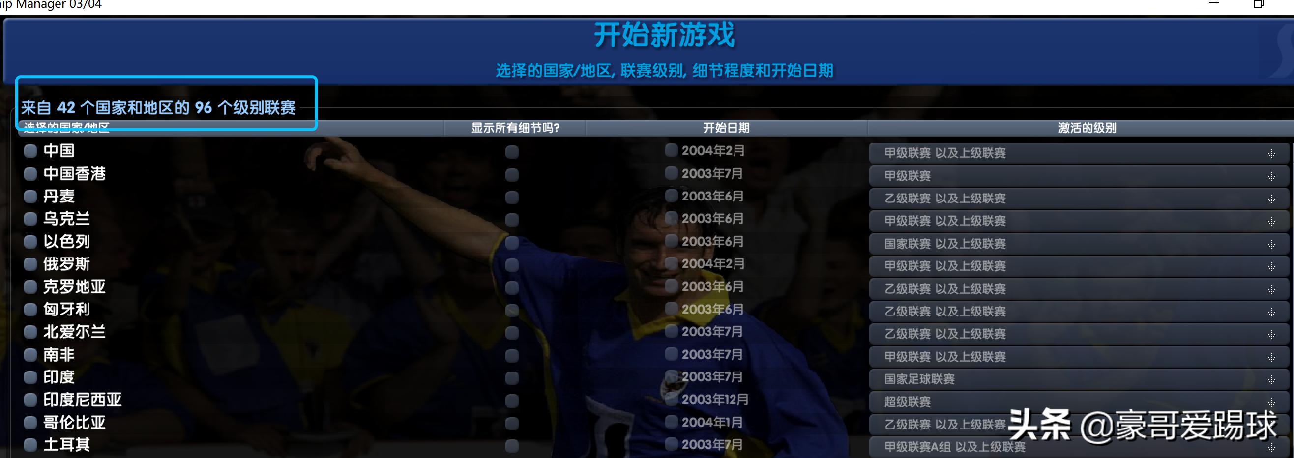 回忆：一代经典CM0304中的“妖人”们