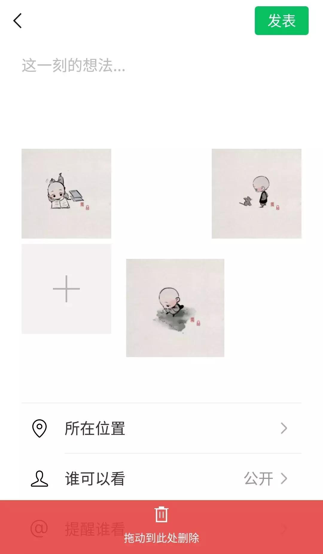 这几个微信的实用小技巧推荐给你,学会微信这5个实用小技巧