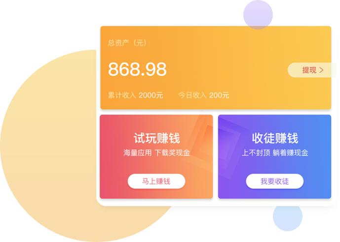 利用app试玩赚钱,试玩赚钱软件app