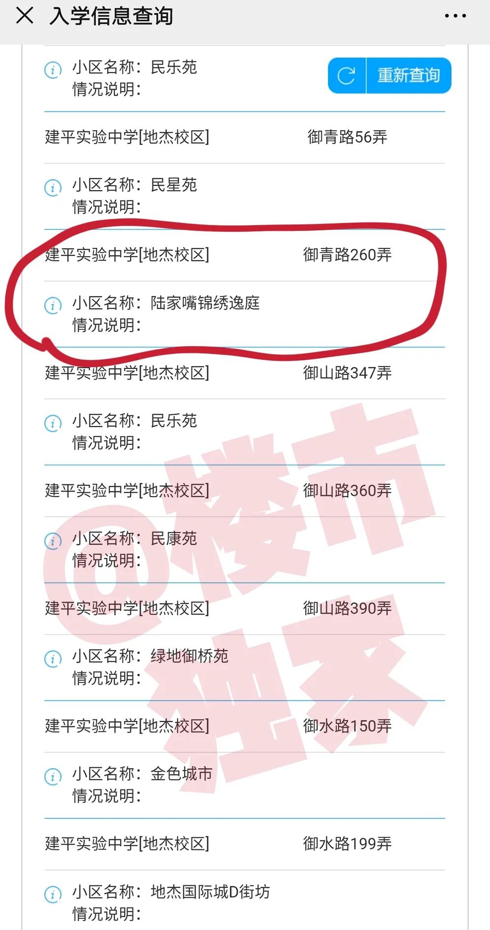 上海市陆家嘴锦绣逸庭小区,陆家嘴锦绣逸庭房价