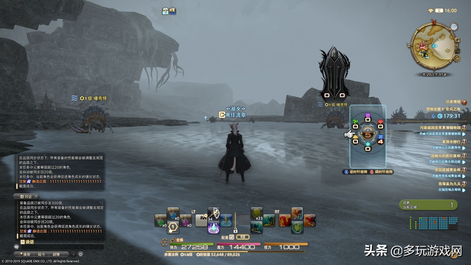 最终幻想14怎么就不算萌新,最终幻想14周年