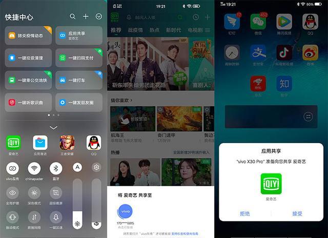 vivo的屏幕共享给其他手机,vivo如何分享屏幕给别人一起看