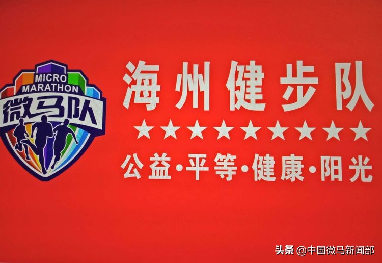 海州体育馆一路同行健步队,连云港微马海州健步队